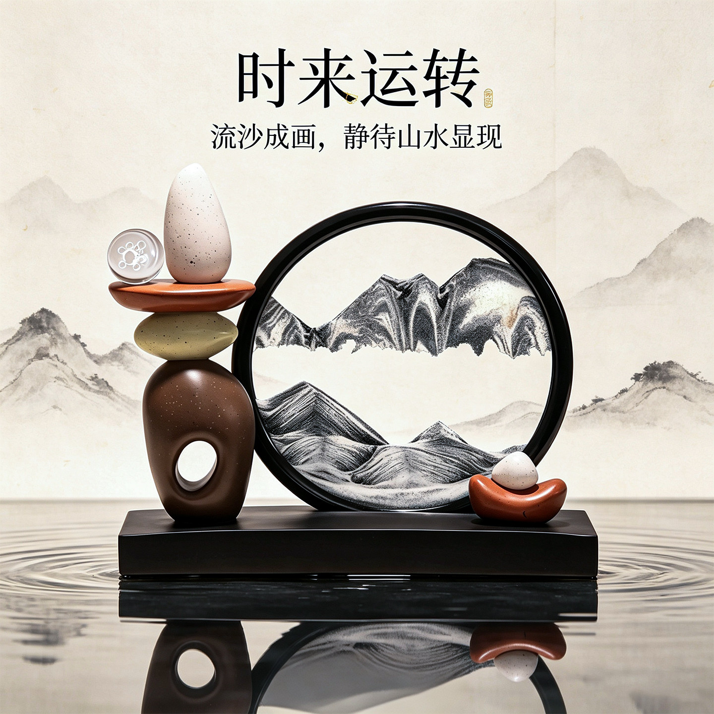 时来运转流沙画摆件轻奢高档电视柜玄关办公室解压动态沙漏装饰品
