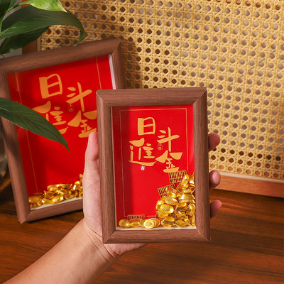 日进斗金元宝相框乔迁开业送好运