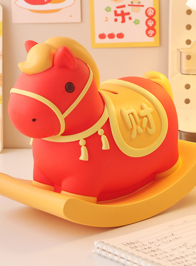 2026马年生肖吉祥存钱罐实用礼物