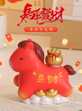 2026马年马上有钱招财公仔小摆件