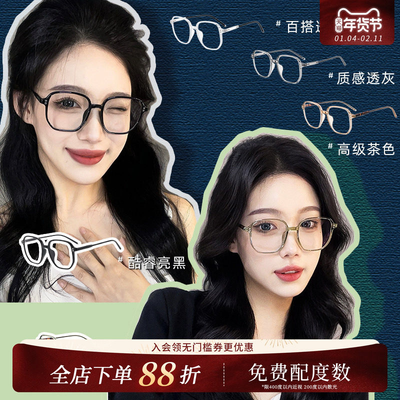 【免费配度数】佐川时尚方框防蓝光眼镜女大框显脸小可配近视镜框,ZIPPO/瑞士军刀/眼镜,防蓝光镜,淘宝优惠券,粉丝福利购,淘宝优惠卷