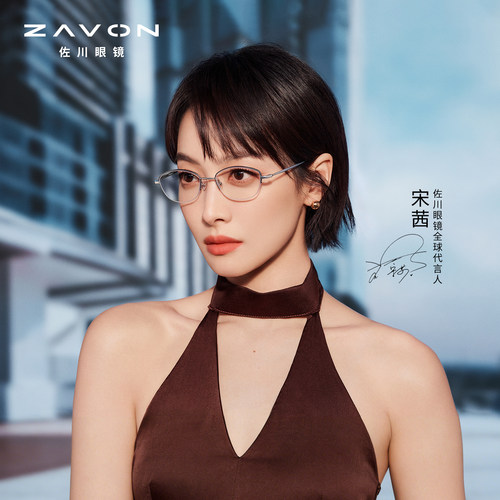 【宋茜同款】佐川韩系文艺风减龄超轻钛半框时尚眼镜女P90378