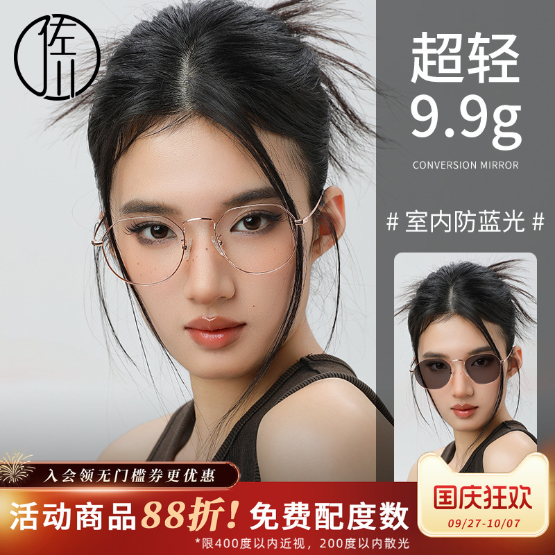 佐川防蓝光多边框型男女通用