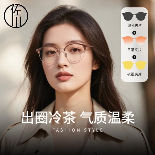 佐川超轻半框防蓝光磁吸近视眼镜