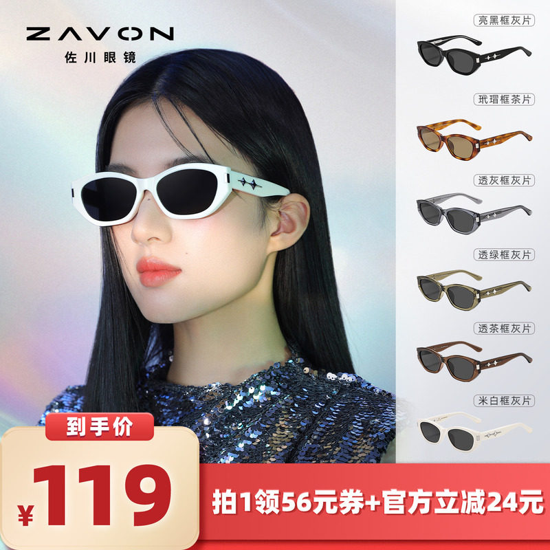 【所有女生的衣橱直播间】佐川潮流猫眼墨镜女偏光防紫外线太阳镜