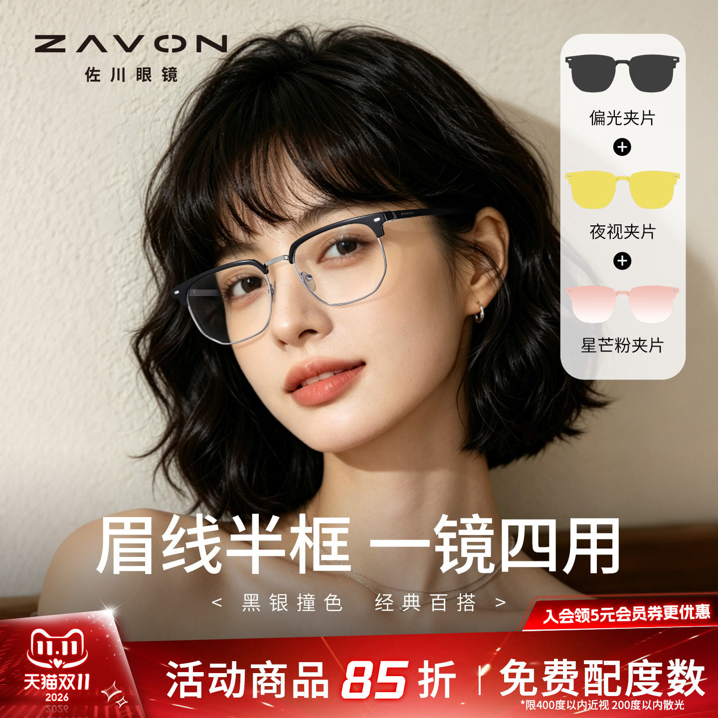 佐川新款眉线半框方圆近视眼镜女