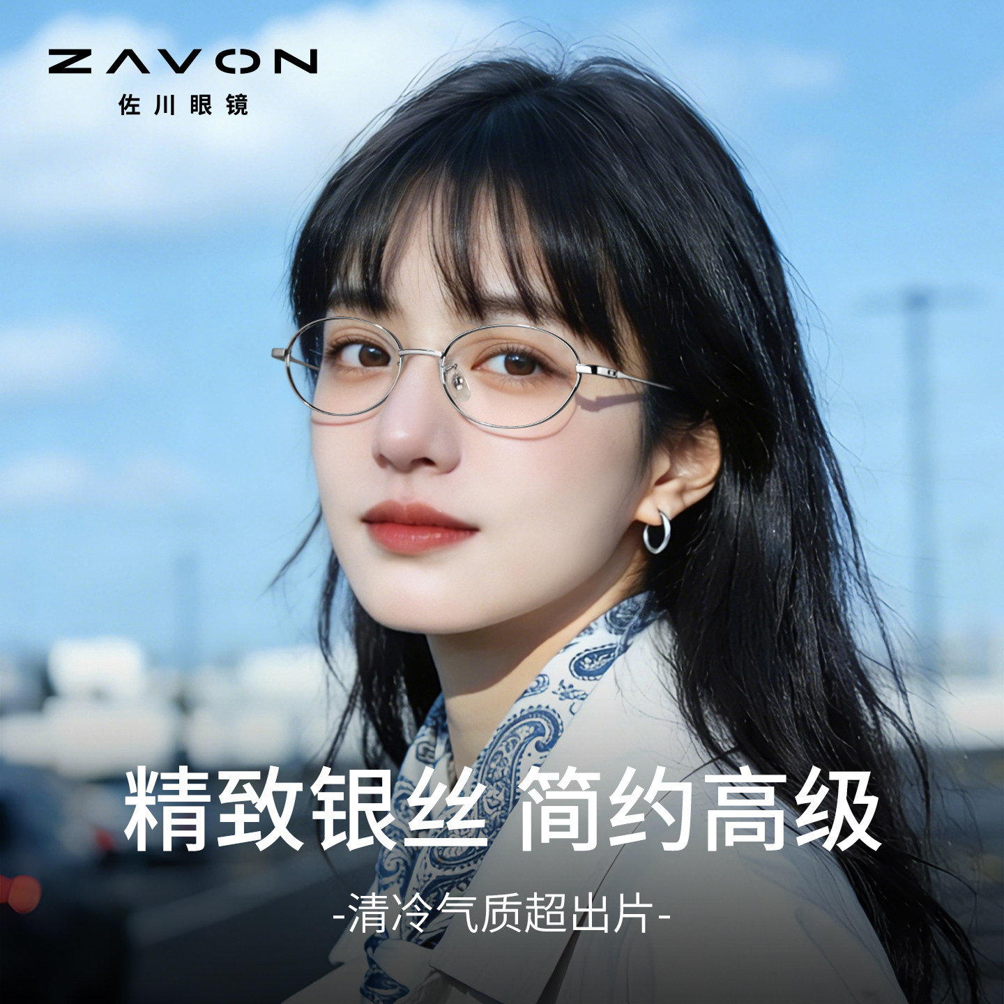 【免费配度数】佐川时尚椭圆框防蓝光眼镜女素颜修容可配近视度数