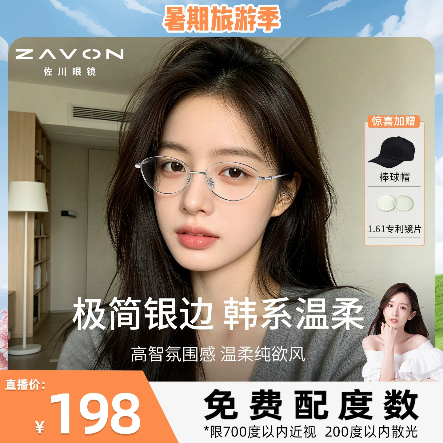 【晁然618】佐川时尚椭圆框防蓝光眼镜女精致轻奢风可配近视度数