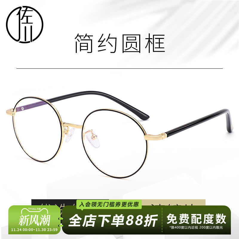 佐川原宿复古近视眼镜框女近视可配超轻纯钛眼睛框镜架男近视镜
