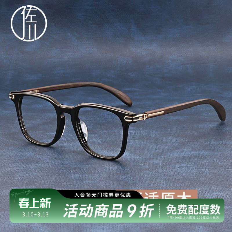 佐川复古原木眼镜框男潮可配近视度数木质镜腿方框时尚眼镜架女