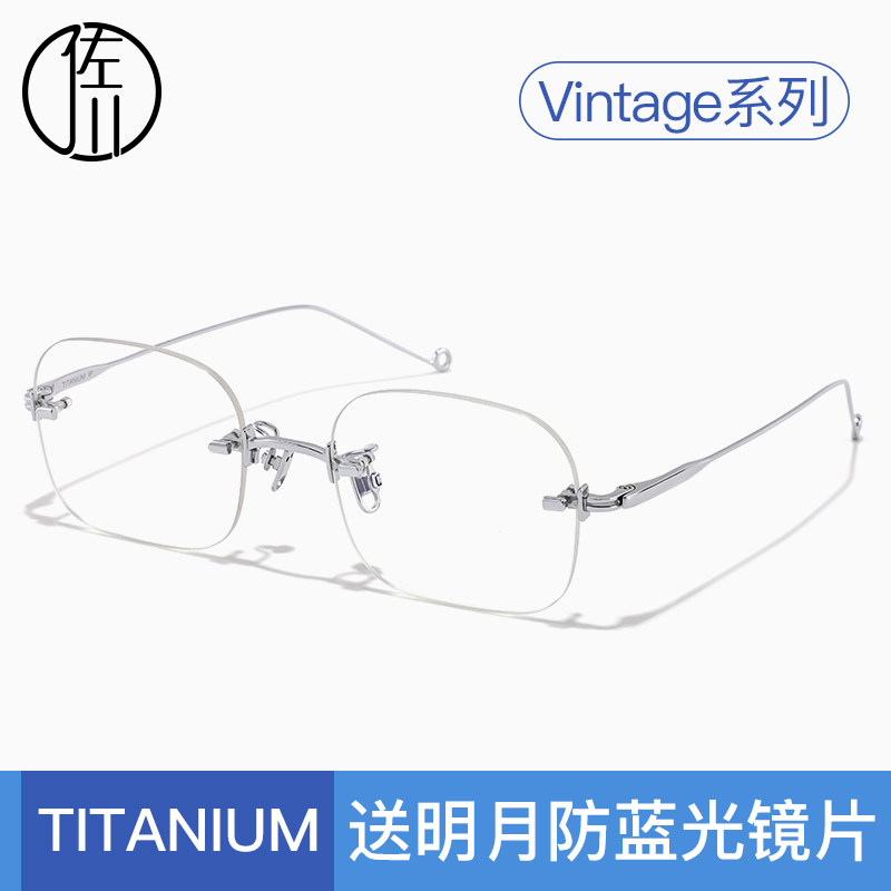 佐川无框钻石切边眼镜框超轻男纯钛复古文艺近视眼镜女可配有度数