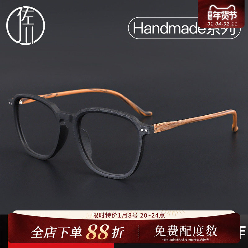 佐川复古木纹眼镜框男潮日系个性文艺素颜黑色眼睛框女款近视可配