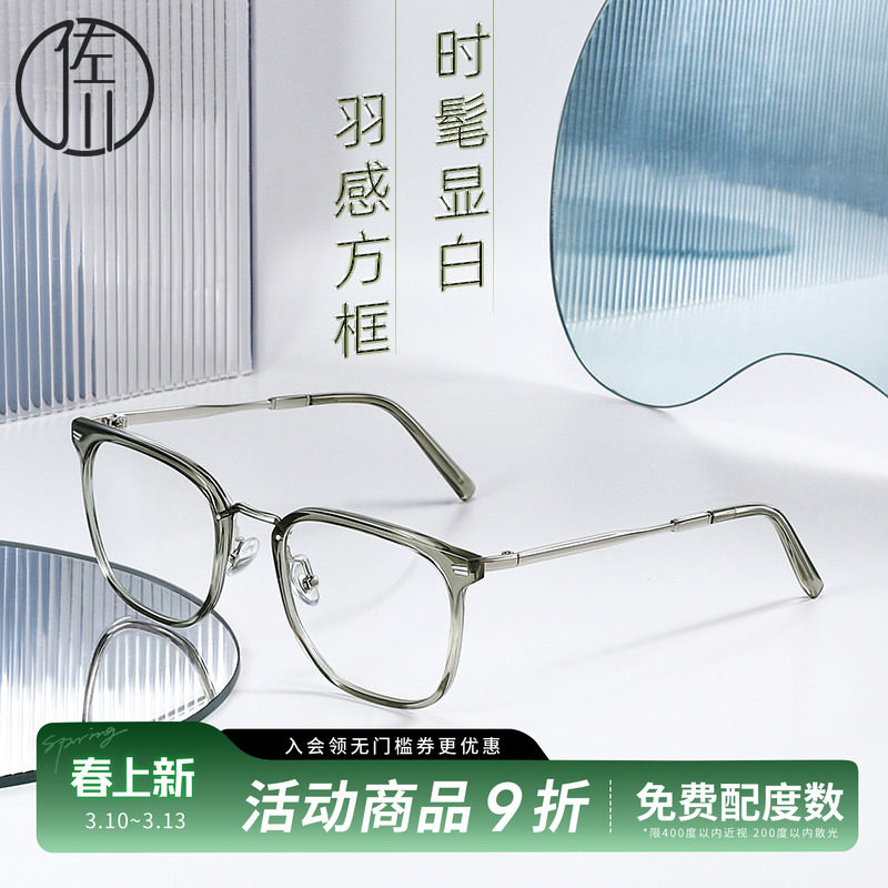 【免费配度数】佐川冷绿色防蓝光眼镜框女大脸近视可配眼镜男潮
