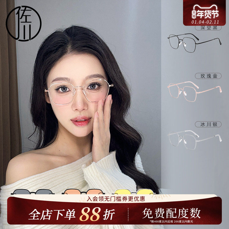 【免费配度数】佐川一镜多用时尚多边形防蓝光镜女修容显瘦眼镜男,ZIPPO/瑞士军刀/眼镜,防蓝光镜,淘宝优惠券,粉丝福利购,淘宝优惠卷