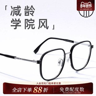 【免费配度数】佐川轻盈防蓝光眼镜女圆脸显脸小眼镜框男近视可配