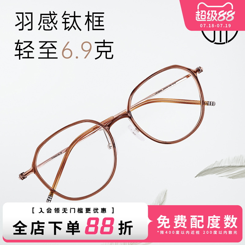 佐川素颜防蓝光眼镜女近视