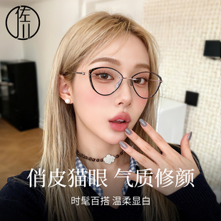 【一镜两用】佐川猫眼无框眼镜女可配近视有度数超韧防蓝光镜片
