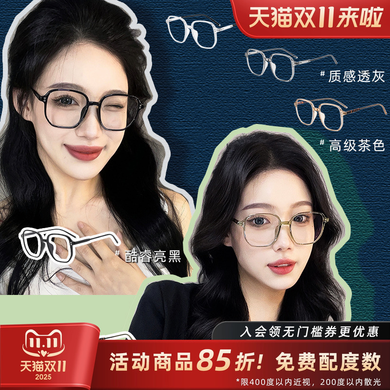 防蓝光可配有度数方框佐川时尚