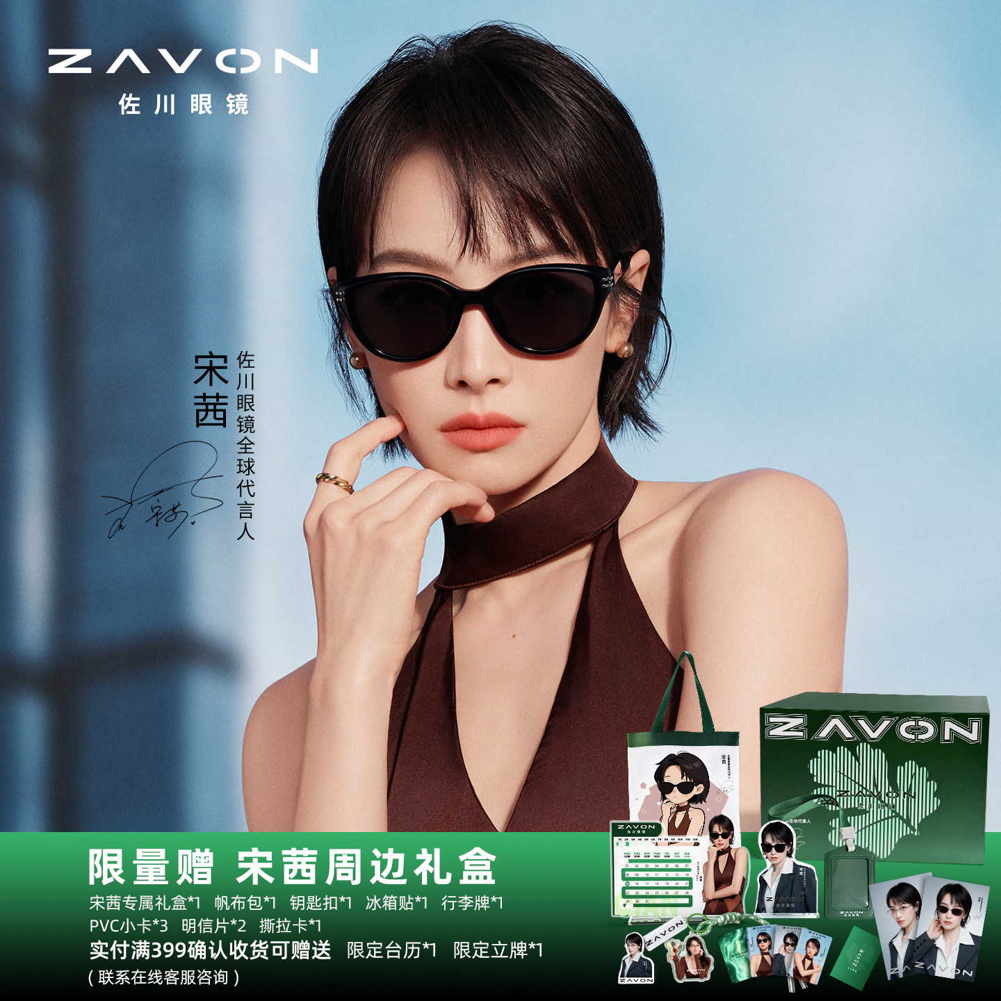 【宋茜同款】佐川时髦猫眼墨镜女高级感高清偏光太阳镜女士配度数