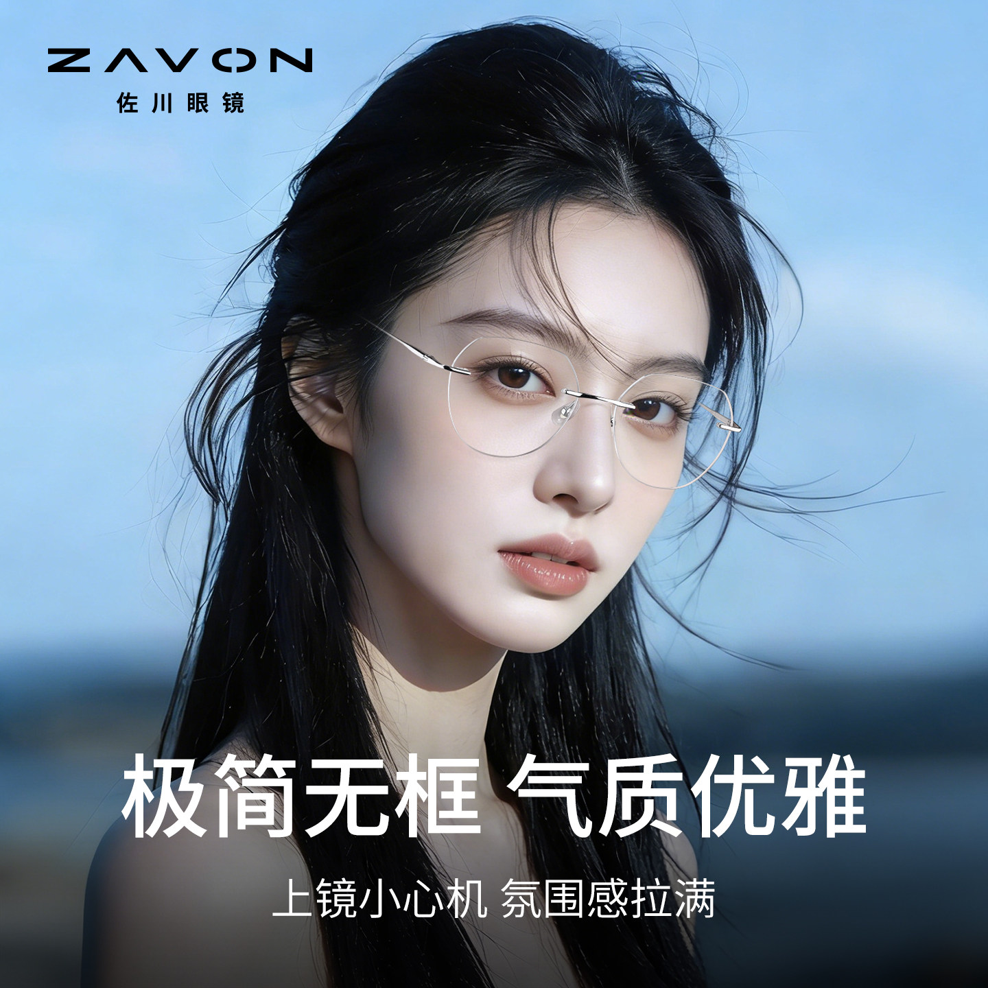 佐川时尚多边形无边框眼镜架纯欲清冷感镜框女立体修颜可配近视