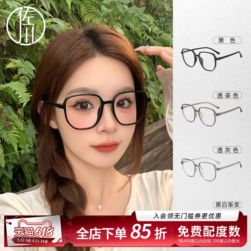 【免费配度数】佐川时尚防蓝光眼镜女ins风素颜修容显瘦近视眼镜