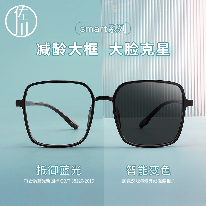 佐川蓝光眼镜女大框显脸小