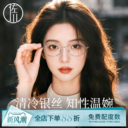 时髦高智感优选超轻钛制