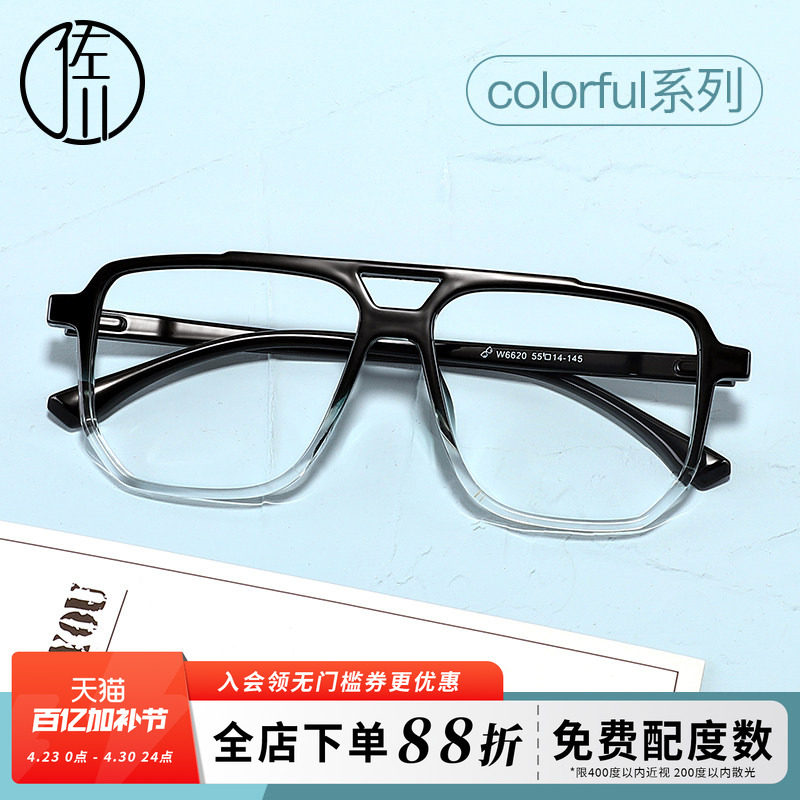 佐川复古双梁眼镜框女大脸显瘦韩国tr90近视眼镜架男潮加宽显脸小