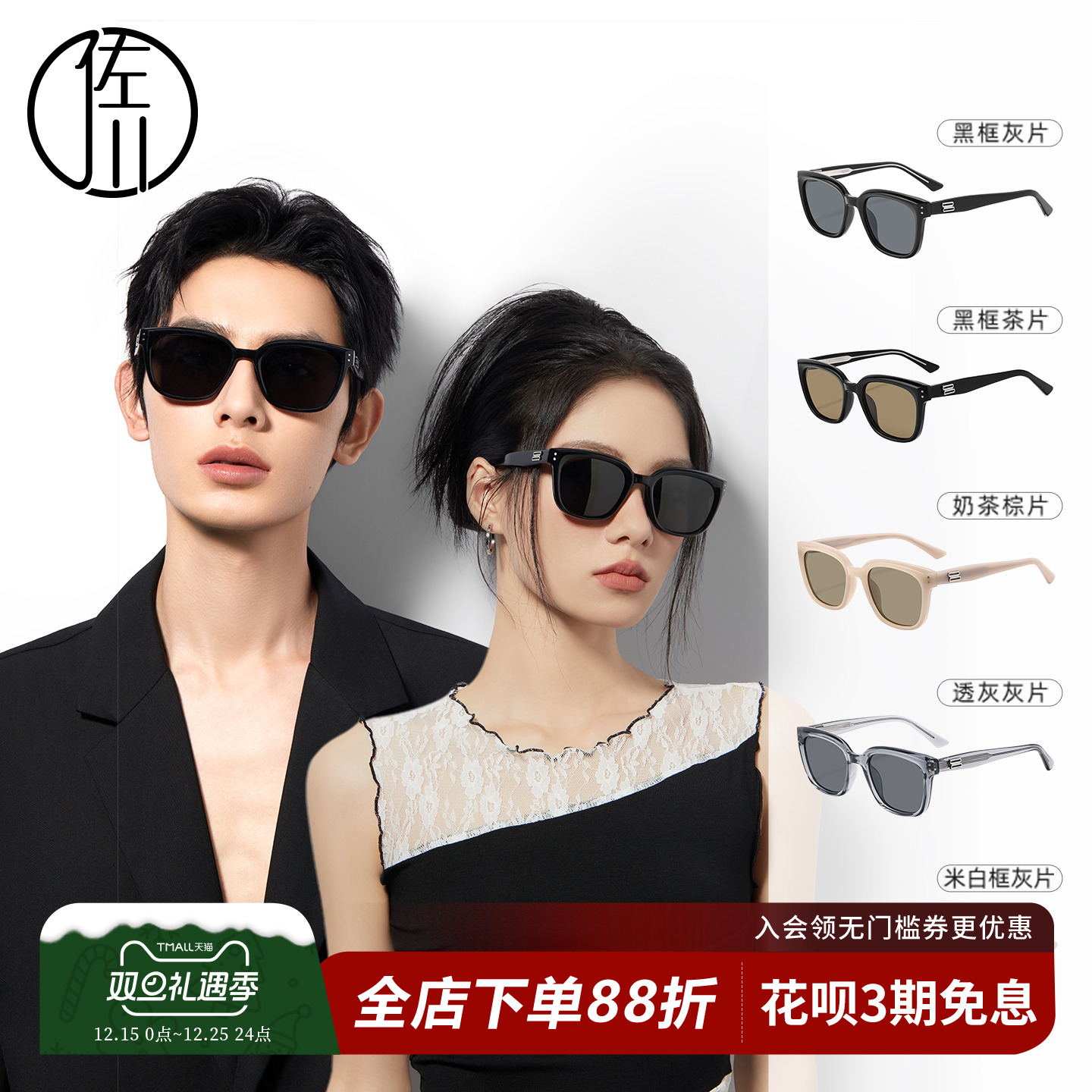 佐川时尚方框质感墨镜男女同款防紫外线偏光太阳眼镜圆脸显脸小