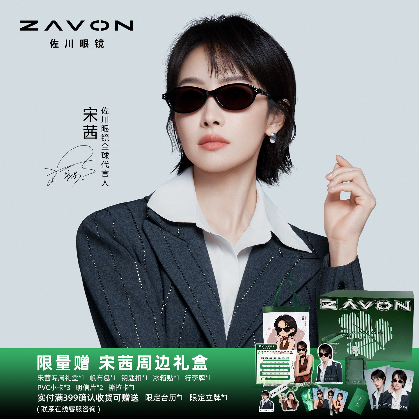 【宋茜同款】佐川时髦板材墨镜女高级感椭圆框太阳镜女防紫外线