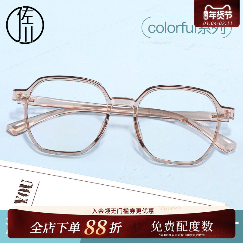佐川透明眼镜框女韩版潮网红装饰素颜神器防蓝光眼镜男近视大脸宽