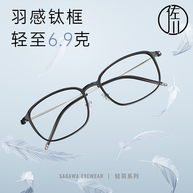 佐川超轻文艺黑色方框眼镜框女