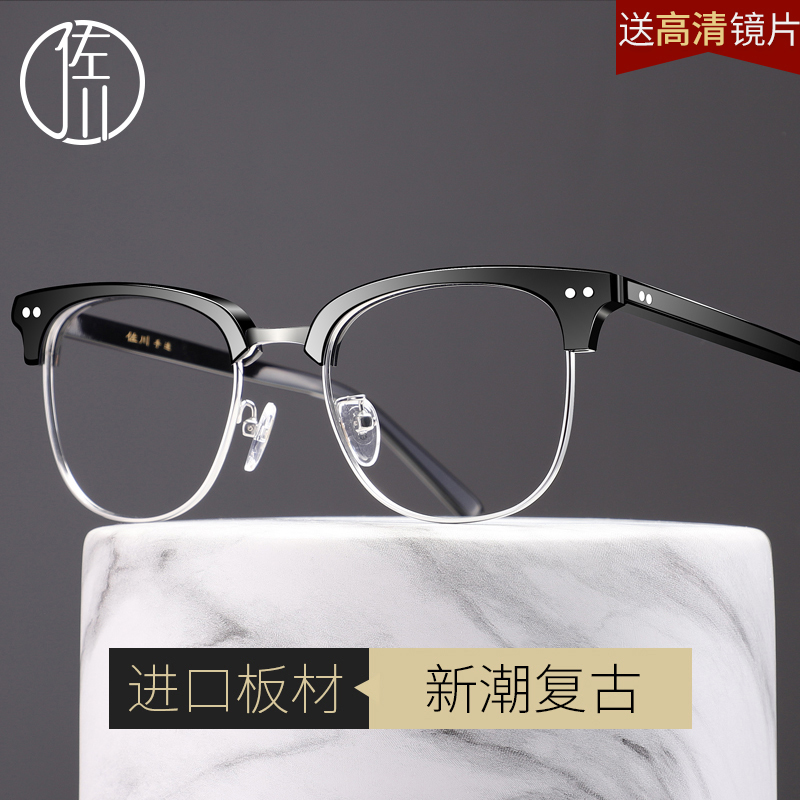 佐川复古板材近视圆脸眼睛框