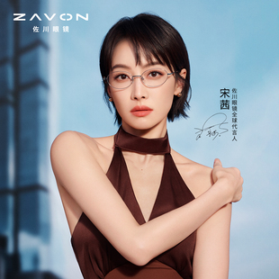 佐川26新品简约椭圆框防蓝光眼镜女时尚百搭可配近视度数眼镜架男