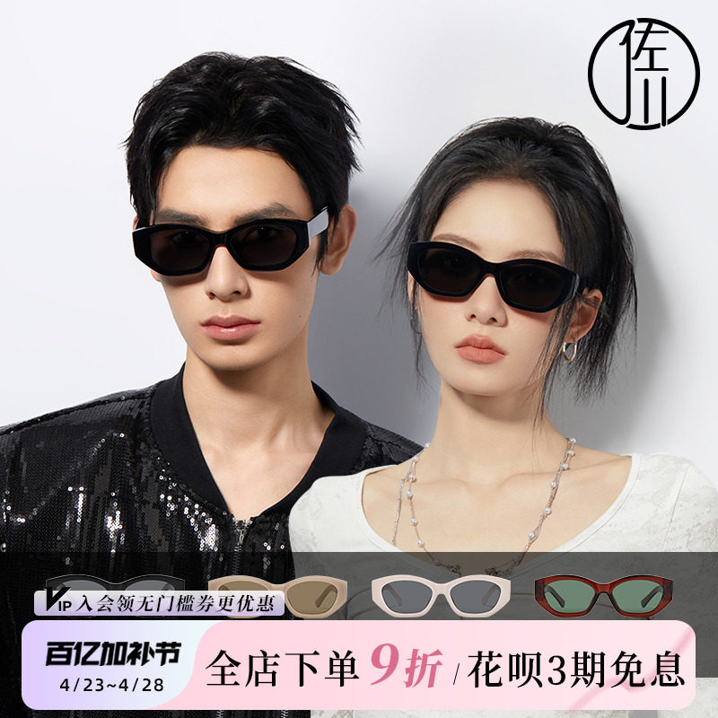 佐川2025新款花少辛芷蕾明星同款墨镜男女同款偏光太阳镜高级感