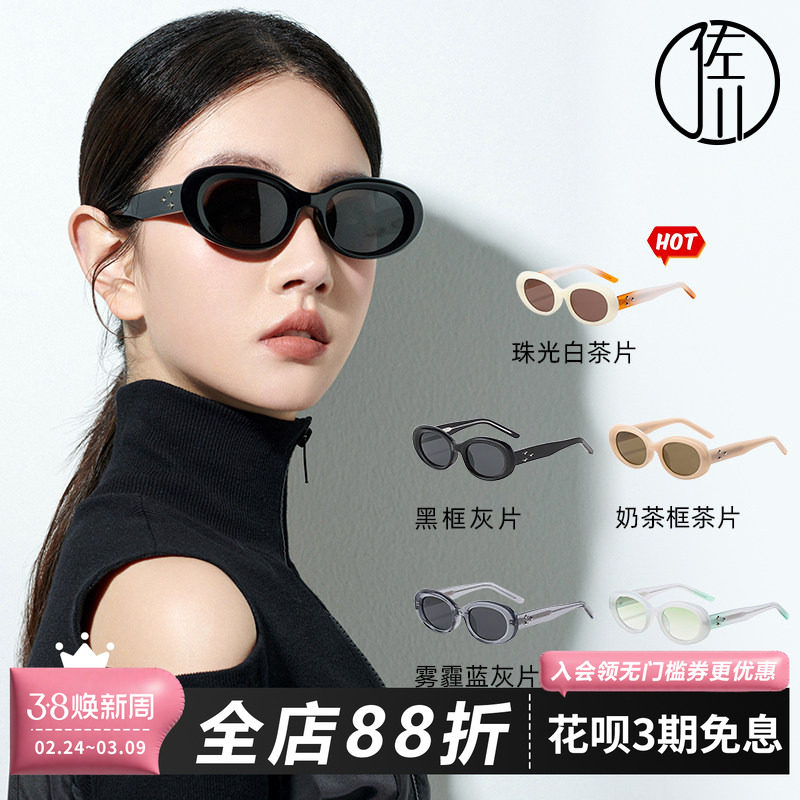 佐川时尚椭圆形墨镜女高级感显脸小太阳镜防紫外线方圆脸偏光墨镜