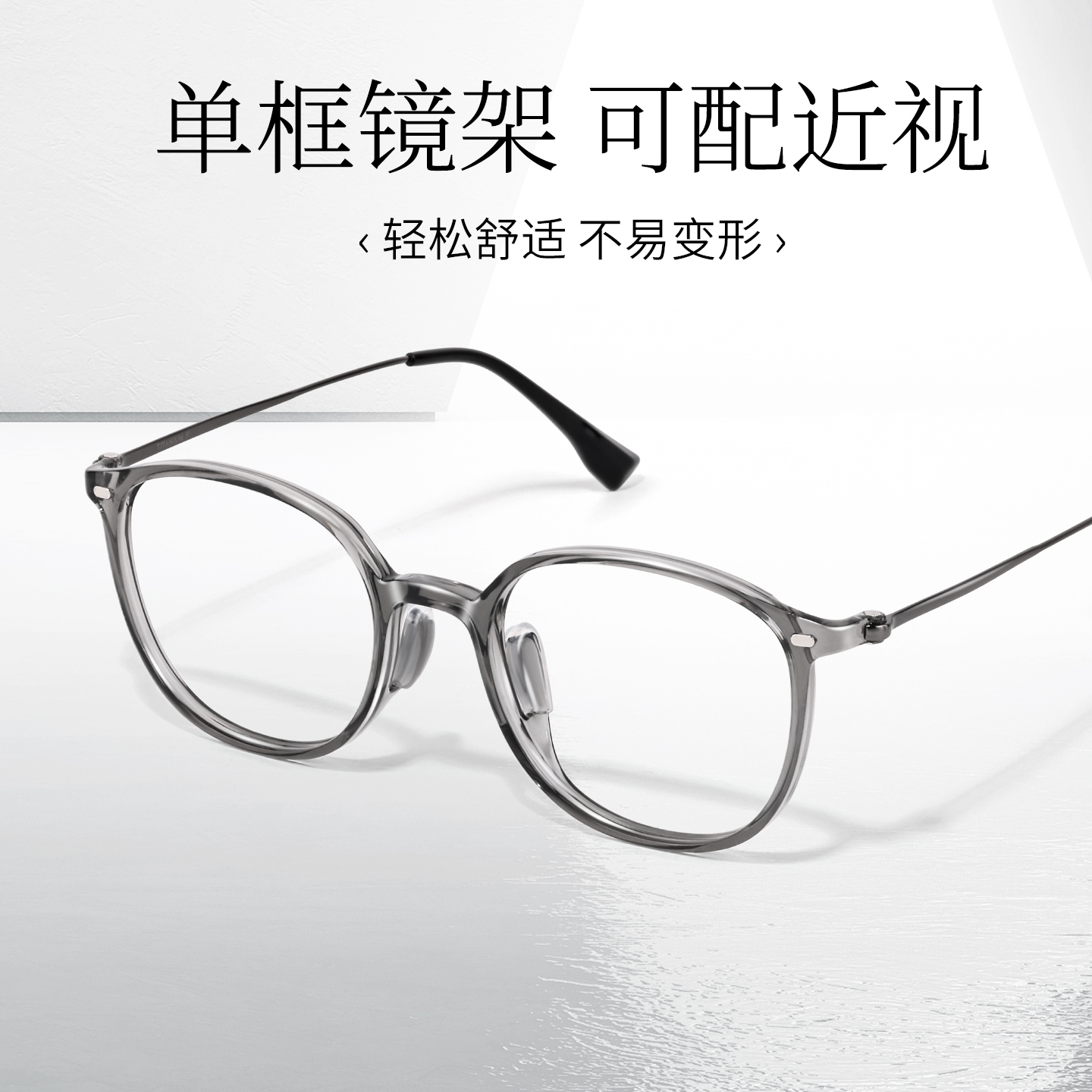【免费配度数】佐川高级感方圆框磁吸眼镜素颜镜ZC123TJ24单镜框