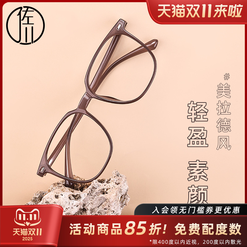 佐川变色防蓝光黑框眼镜可配近视