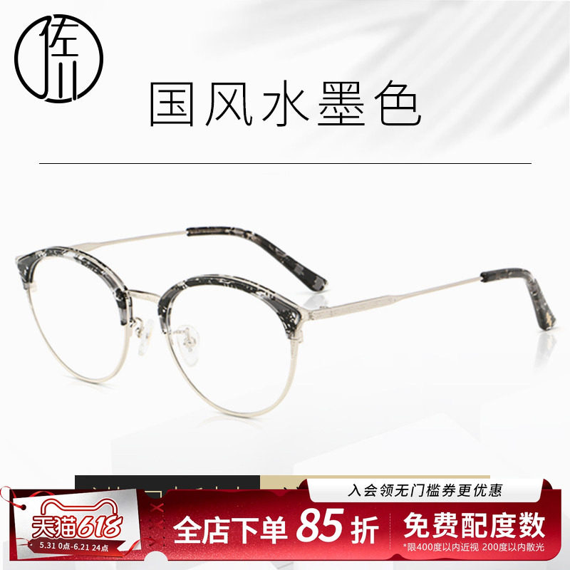 佐川眼睛框镜架女复古半框圆脸近视眼镜框男成品镜框女近视可配