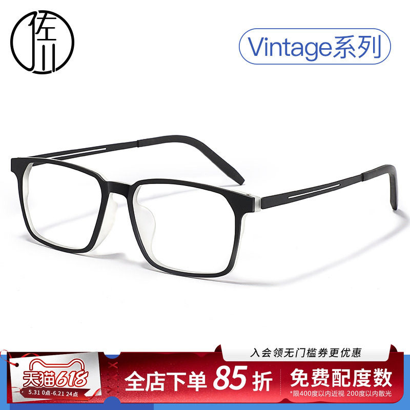 佐川超轻纯钛眼镜男近视镜可配有度数素颜黑框眼镜框女圆脸眼镜架