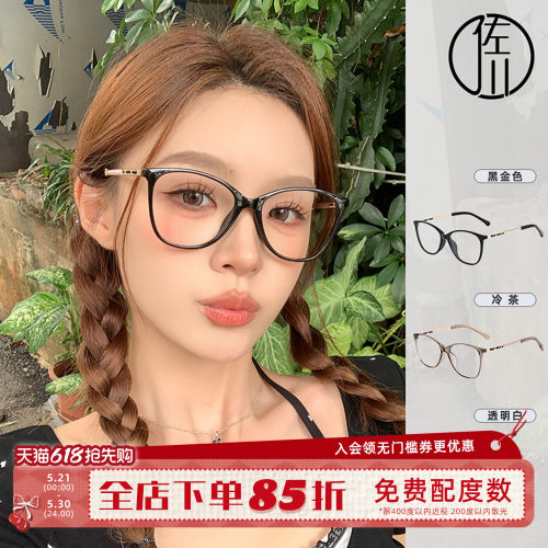 佐川超轻文艺变色眼镜女小香风