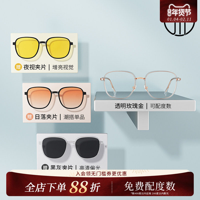 【免费配度数】佐川一镜四用磁吸防蓝光眼镜女近视镜可配素颜大框,ZIPPO/瑞士军刀/眼镜,防蓝光镜,淘宝优惠券,粉丝福利购,淘宝优惠卷