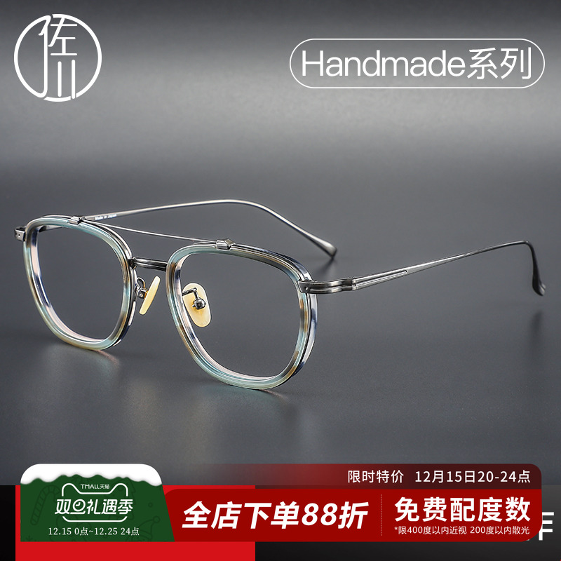 佐川双梁眼镜框男潮网红装饰纯钛复古透明近视眼镜女可配度数圆脸