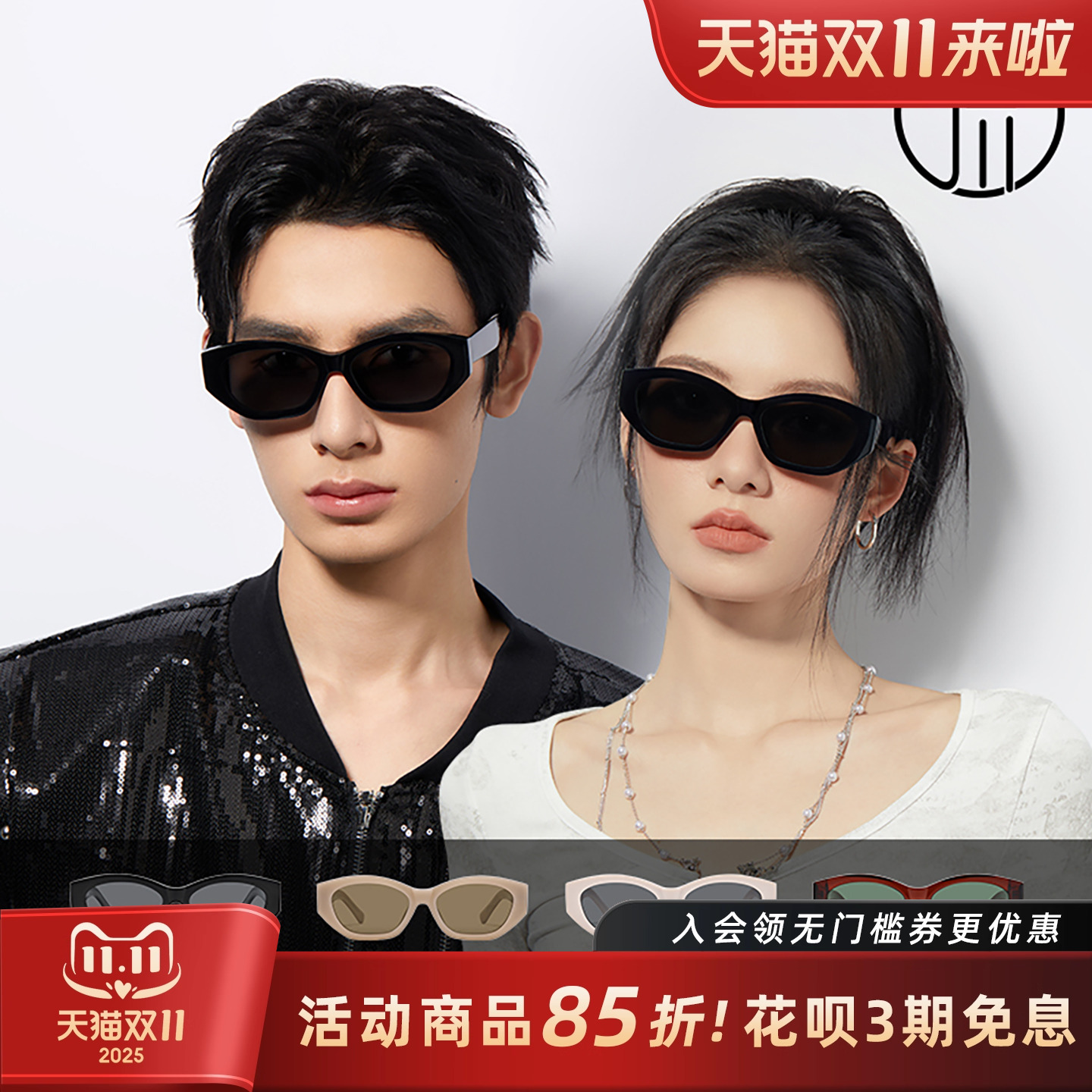 佐川2025新款花少辛芷蕾明星同款墨镜男女同款偏光太阳镜高级感