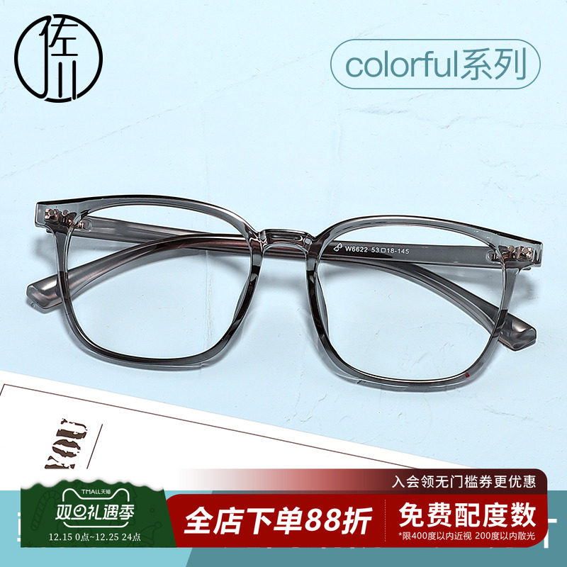 超轻简约黑框防蓝光眼镜可配度数