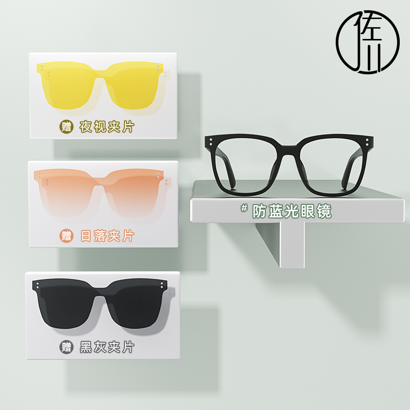 佐川多功能防蓝光磁吸眼镜配近视
