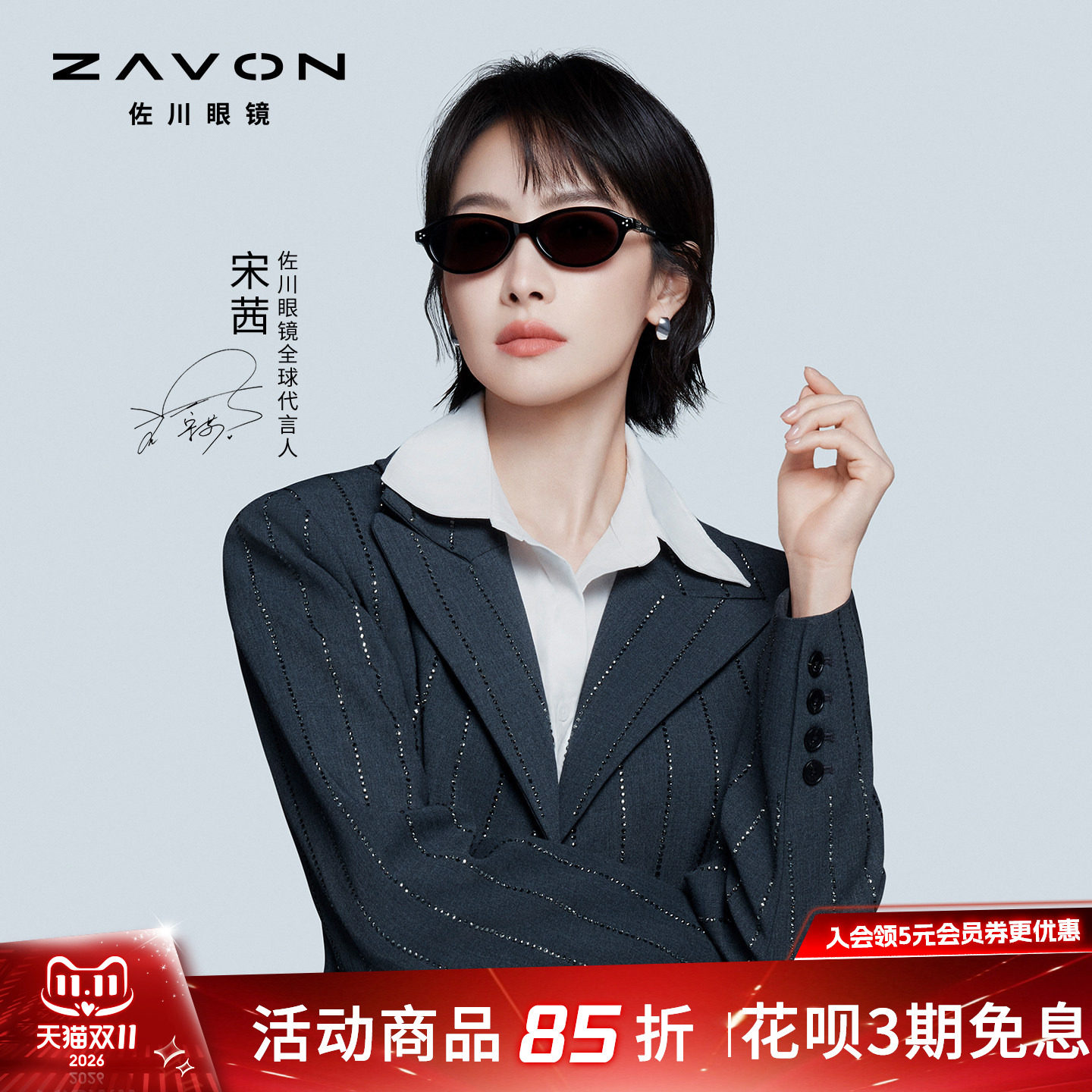 佐川2026新款潮太阳镜女高清偏光