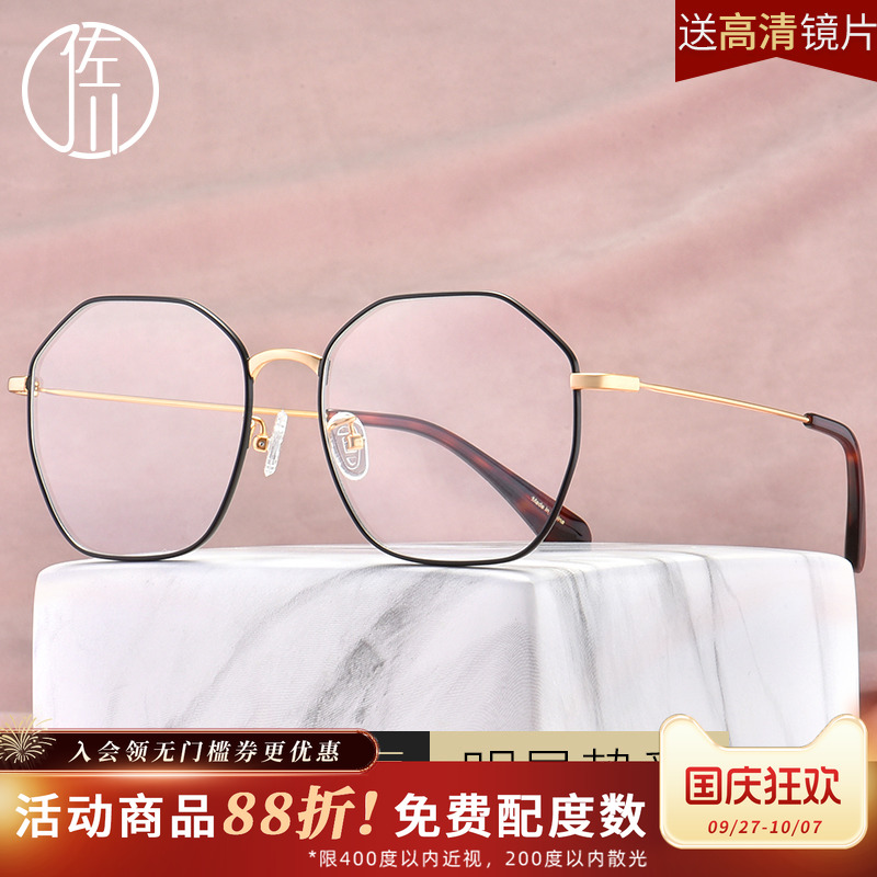 多边形超轻纯钛复古风圆脸眼镜框
