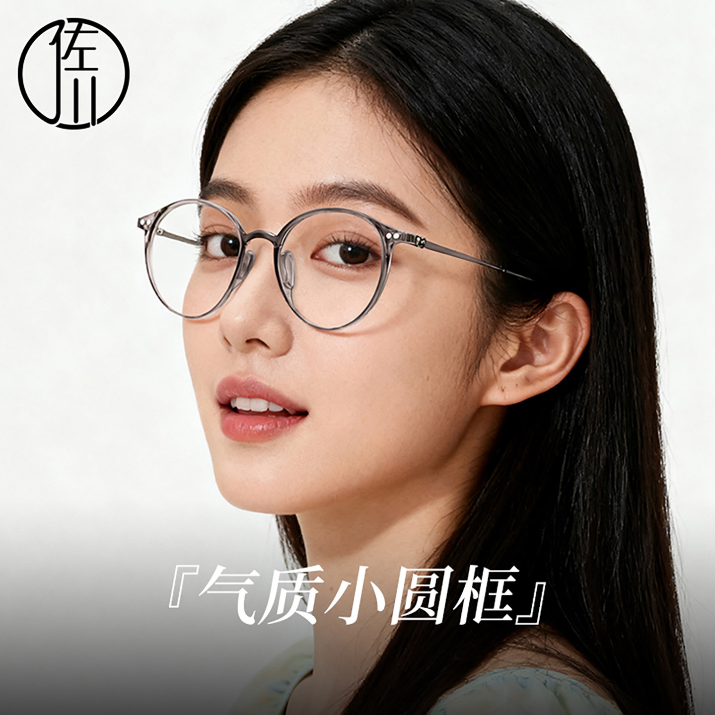 【免费配度数】佐川新款反重力鼻托小脸菱形脸素颜神器眼镜配近视