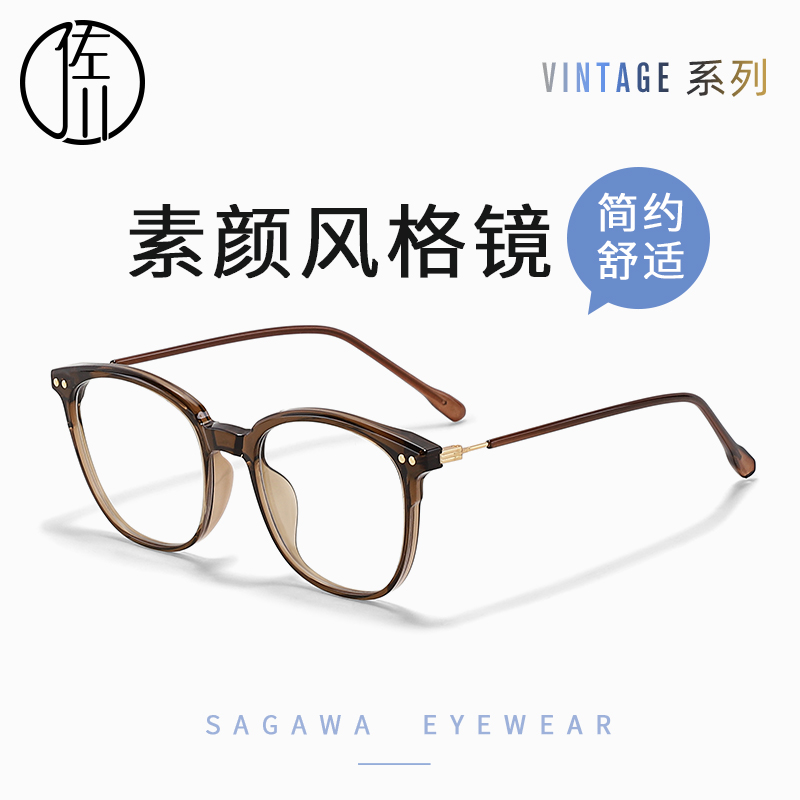 佐川超轻透茶色眼镜女显瘦眼睛框